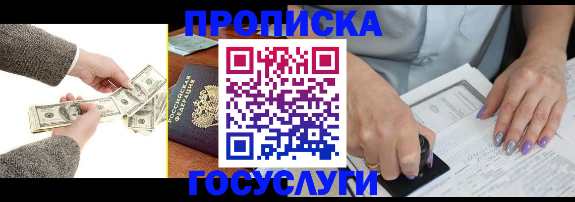 временная регистрация законно в Павлово