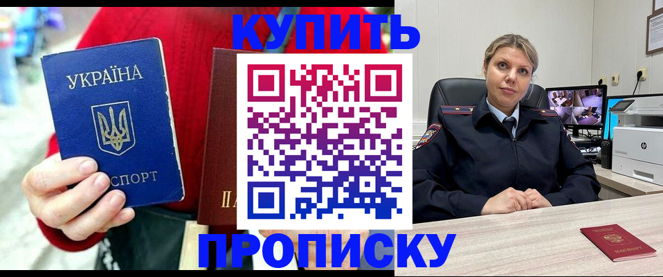 временная регистрация адрес в Павлово