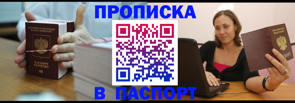 прописка поиск в Павлово
