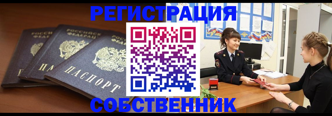 временная регистрация гарантия в Павлово